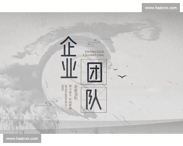 以愿景为核心推动企业未来发展探索与实践