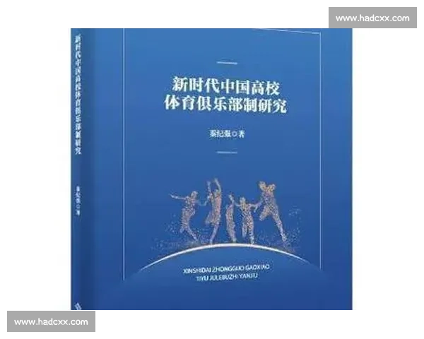 新时代背景下青少年体育发展创新路径与健康成长策略研究探索实践